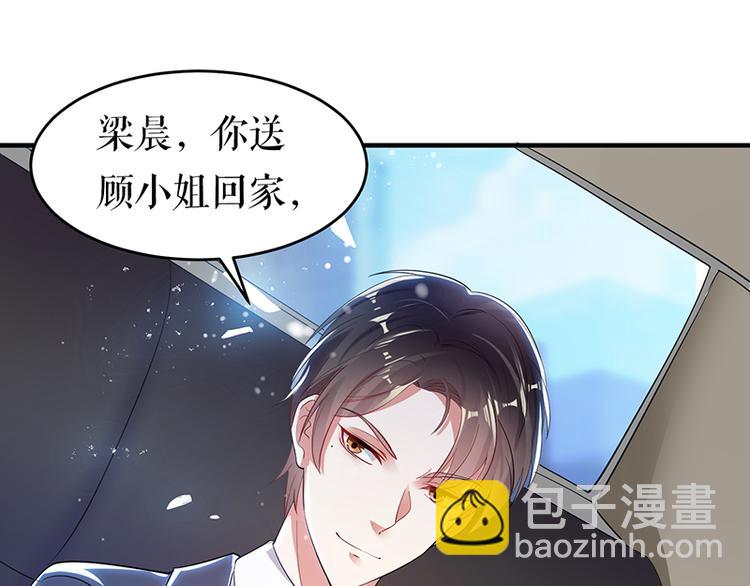 第15话 你该怎么感谢我(1/2)-第15话