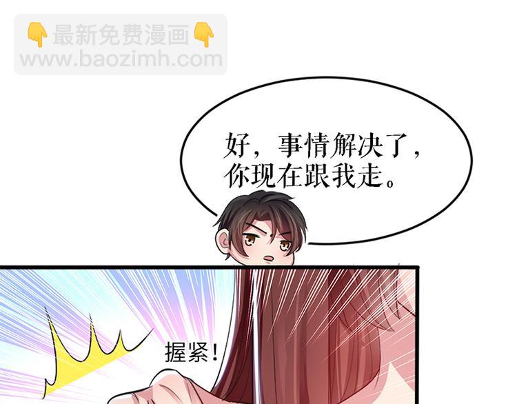 第15话 你该怎么感谢我(1/2)-第15话