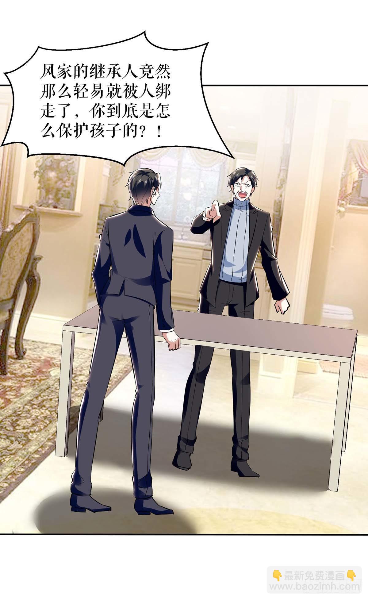 第143话 该了结了-第143话