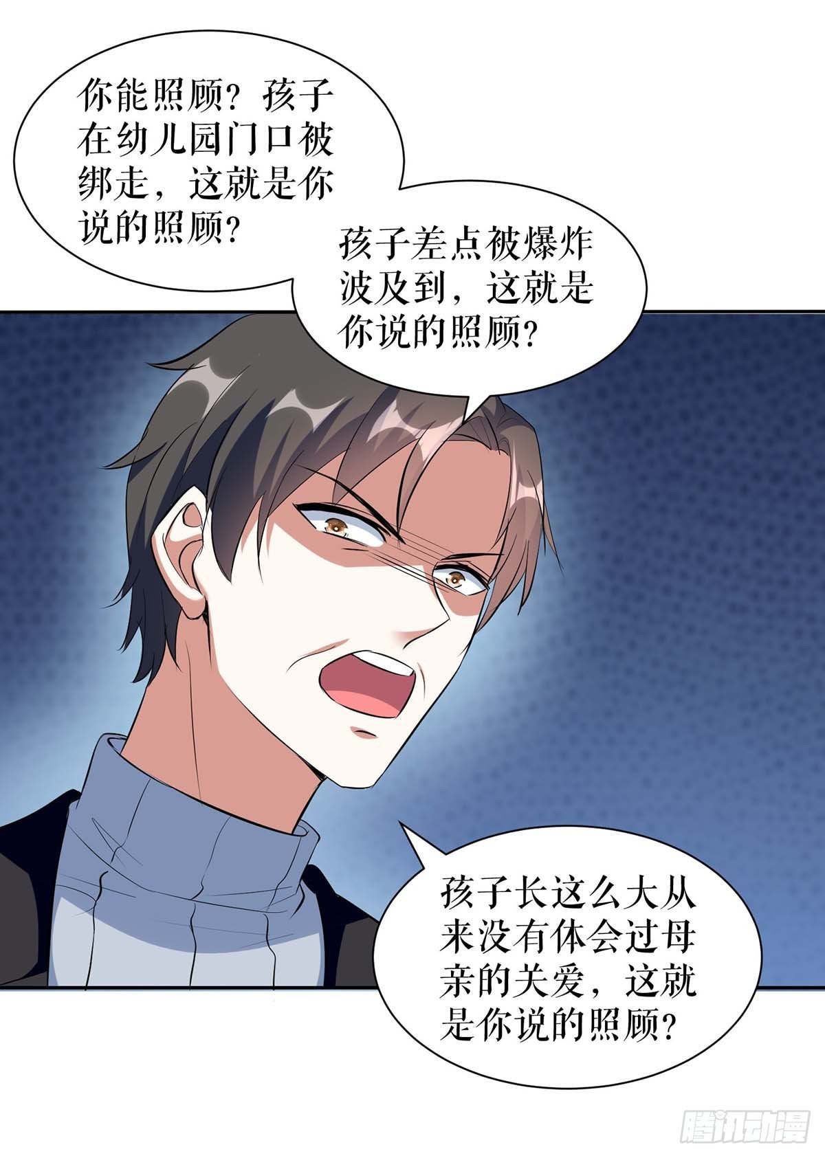 第143话 该了结了-第143话