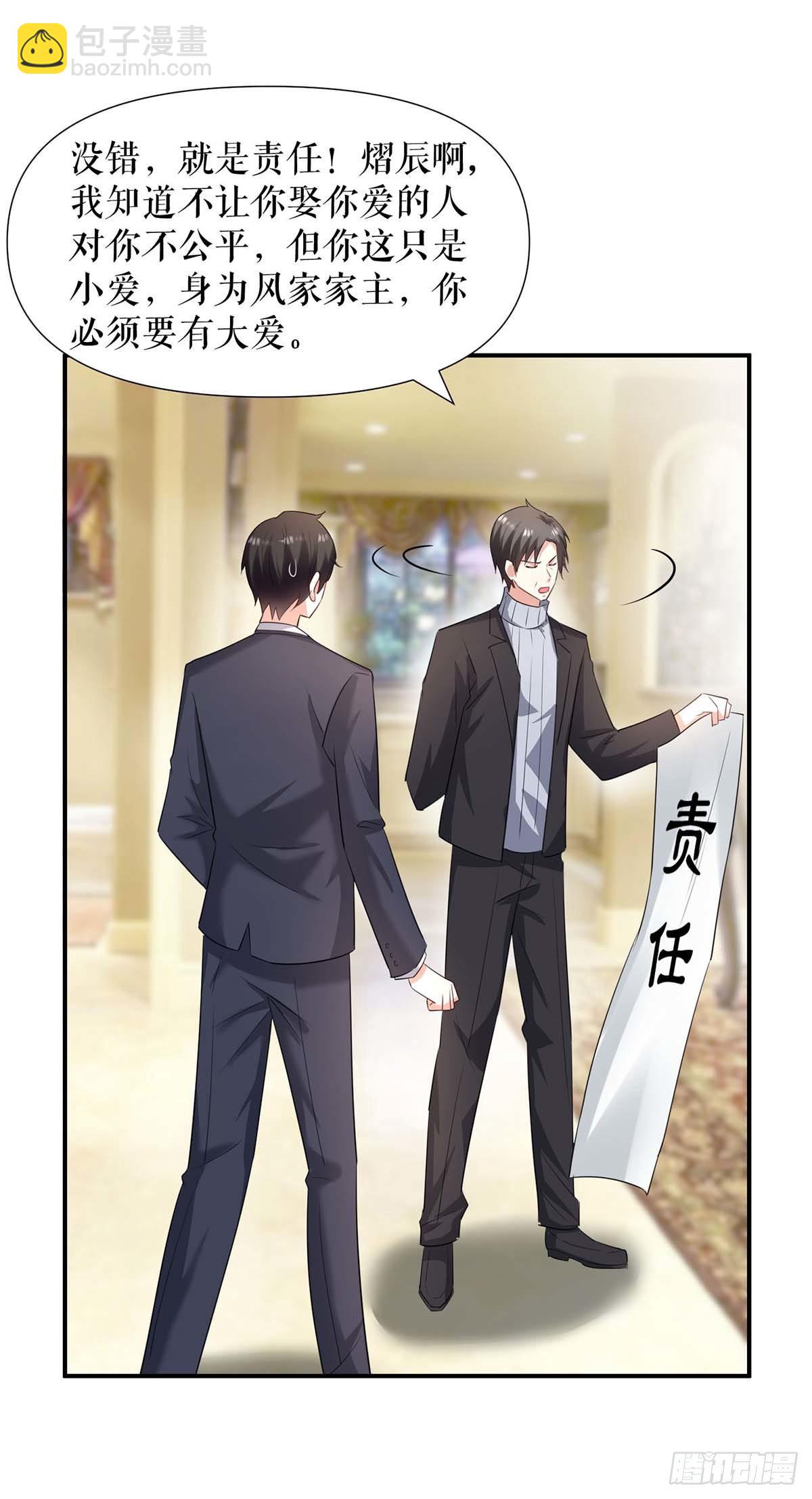 第145话 出尔反尔-第145话