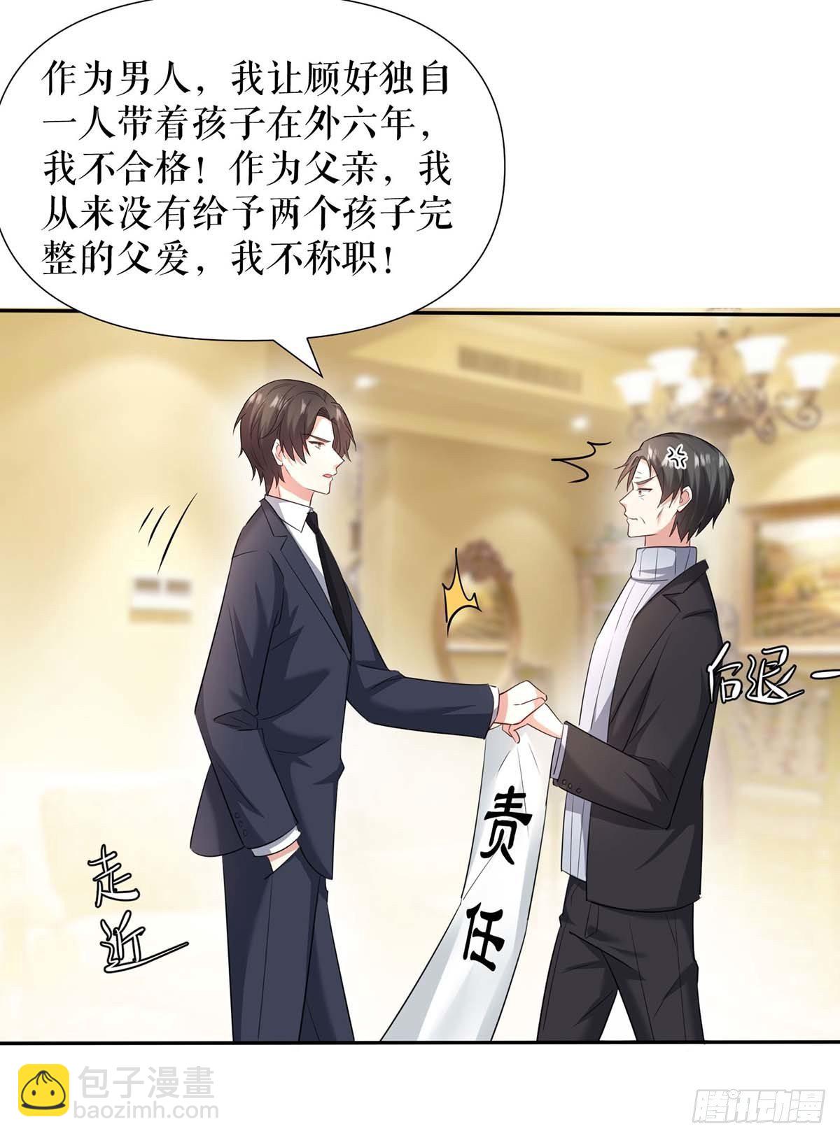 第145话 出尔反尔-第145话
