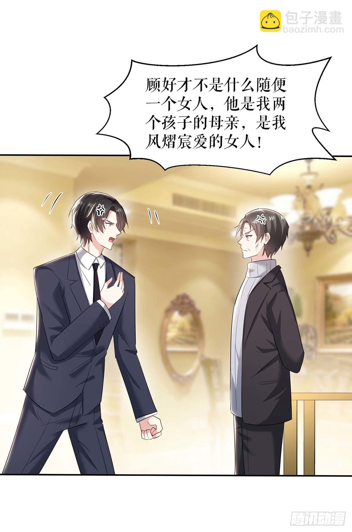 第145话 出尔反尔-第145话