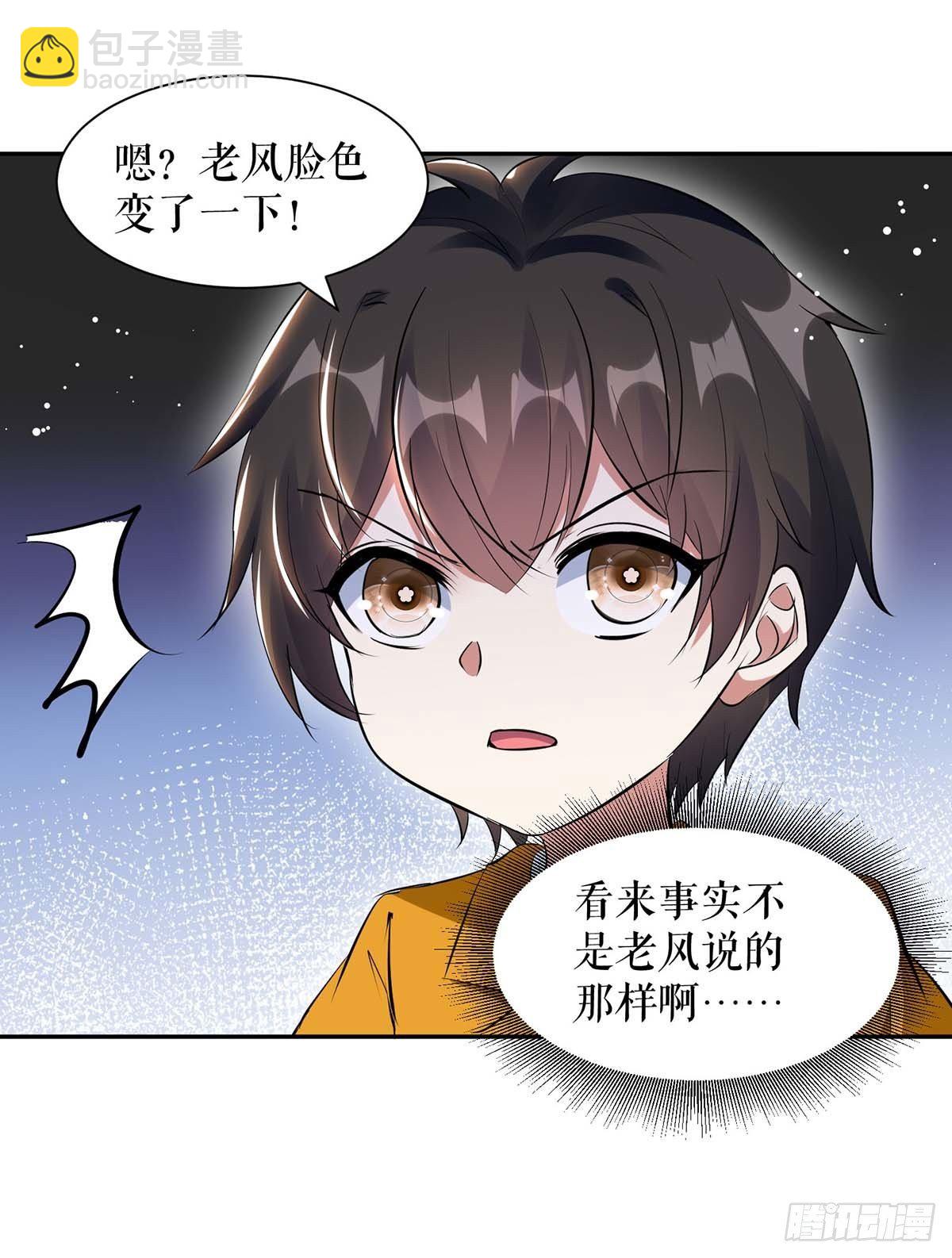 第147话 炸弹-第147话