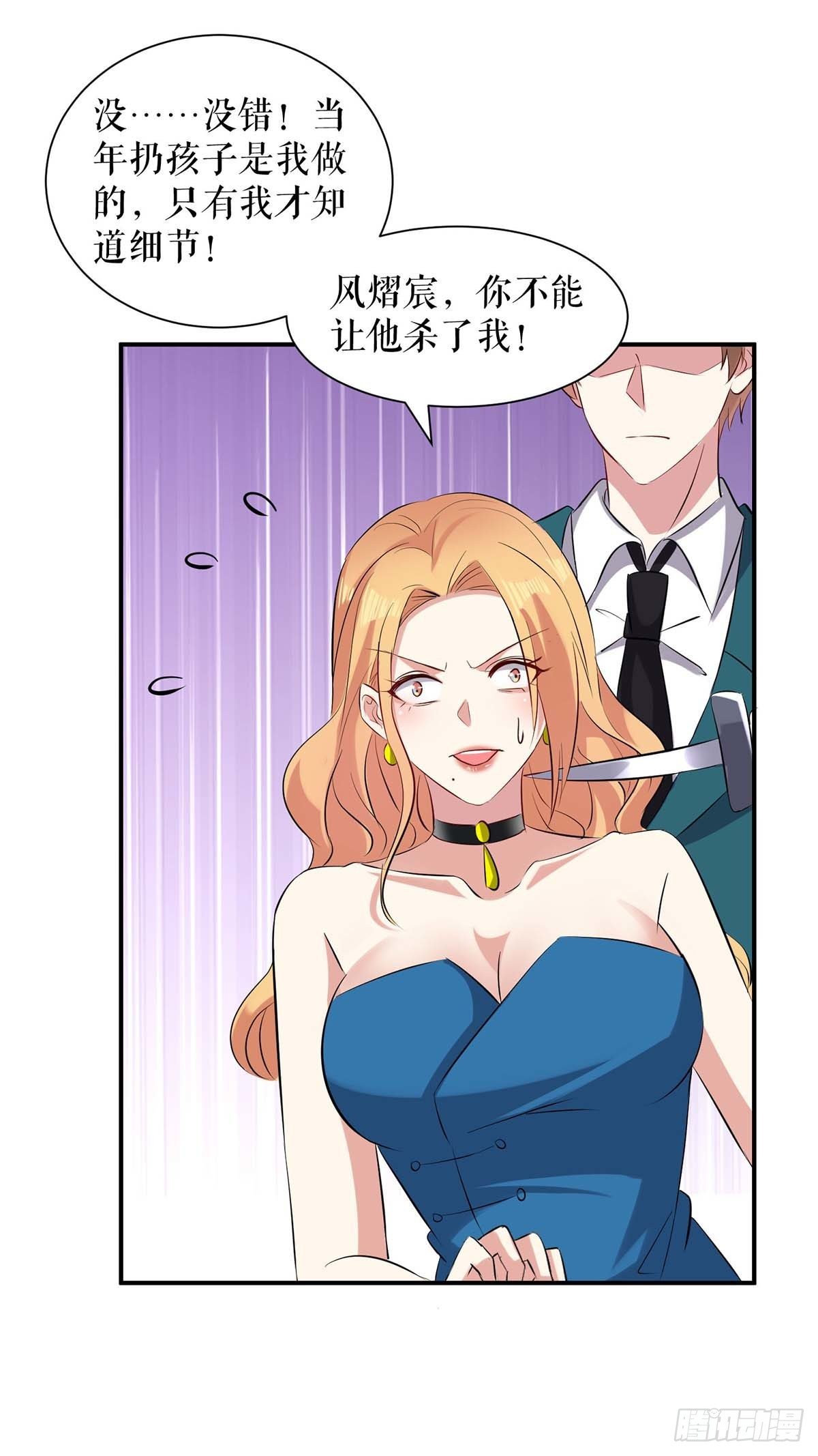 第151话 自食恶果-第151话