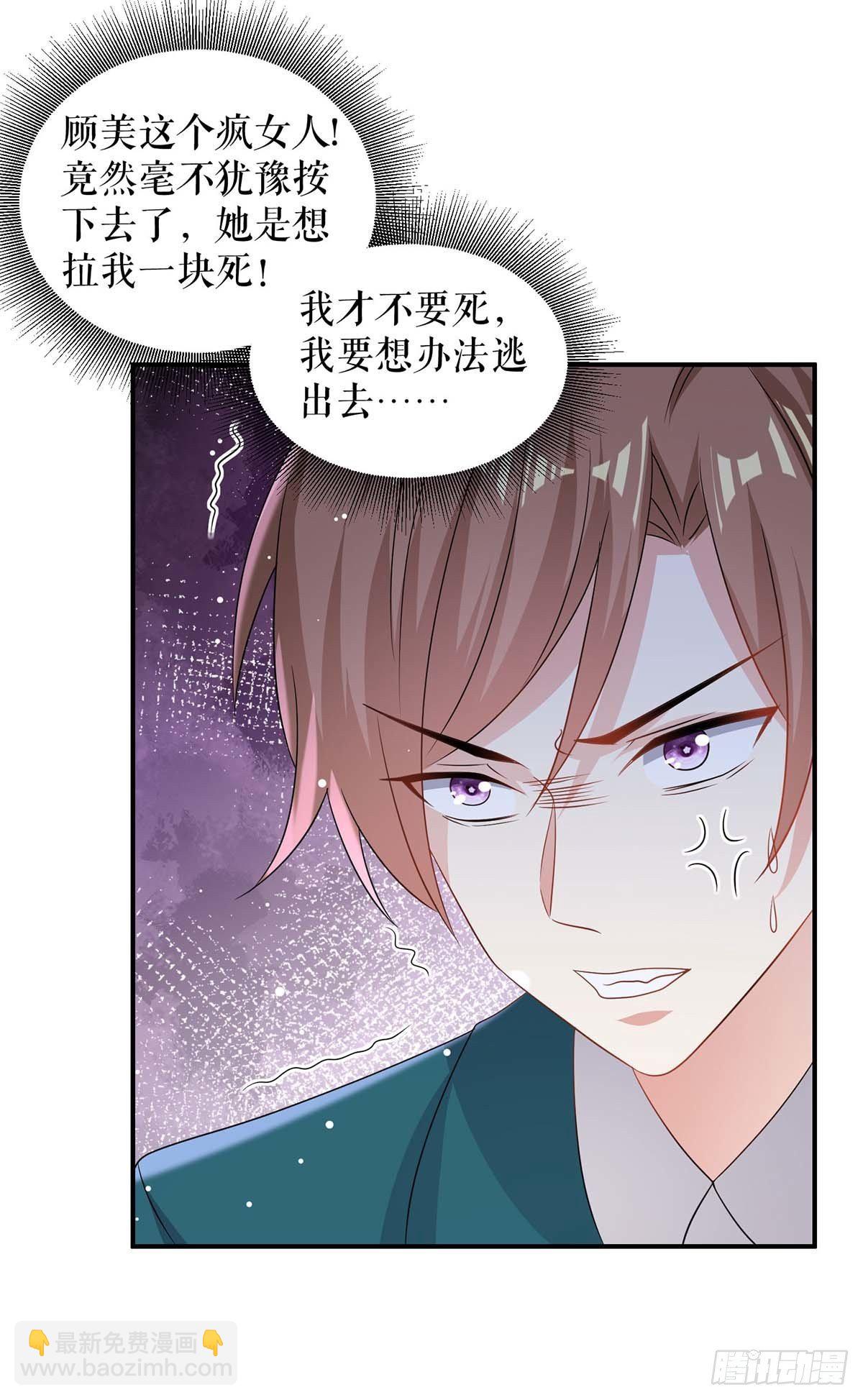 第151话 自食恶果-第151话