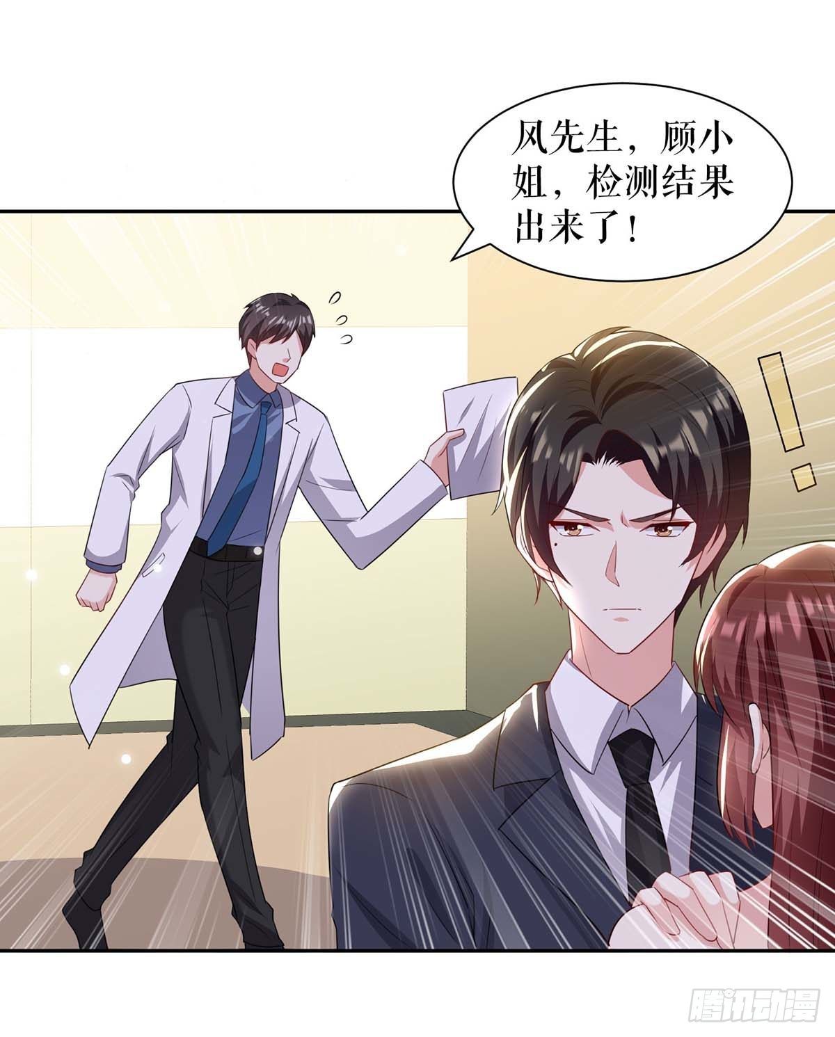 第153话 找回亲儿子-第153话