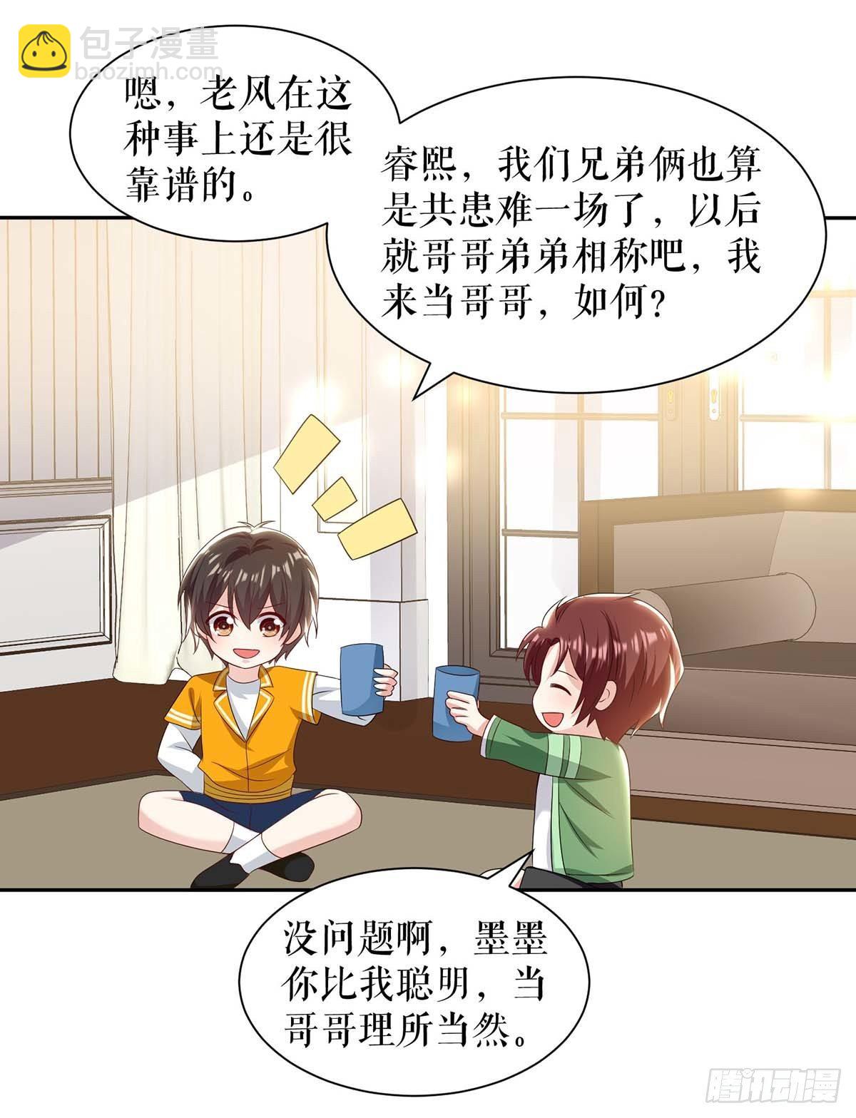 第153话 找回亲儿子-第153话