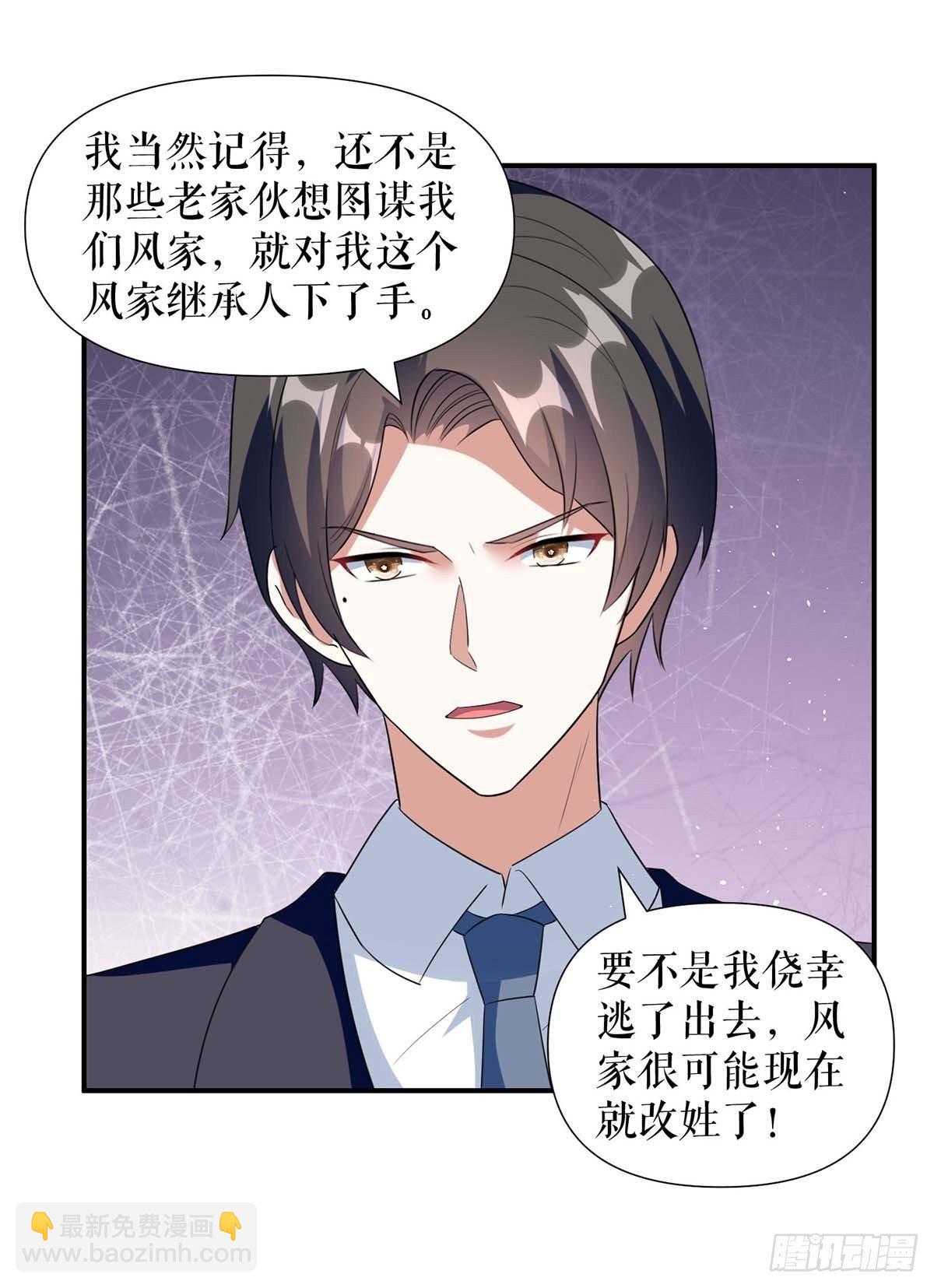 第157话 父子谈判-第157话