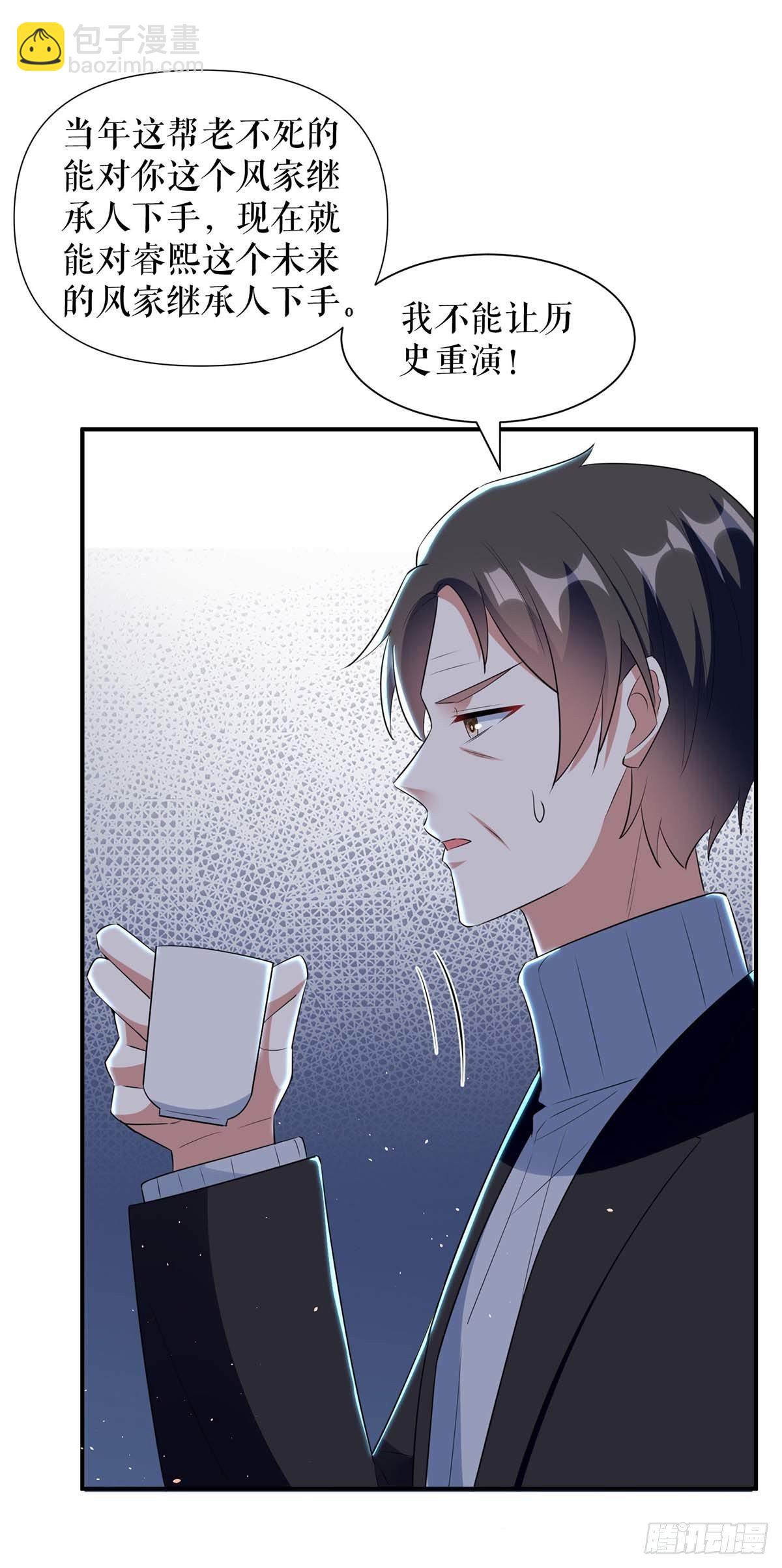 第157话 父子谈判-第157话