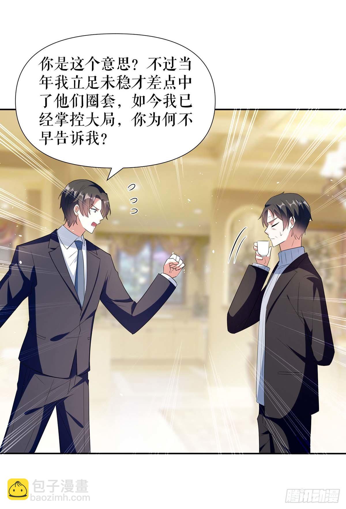 第157话 父子谈判-第157话