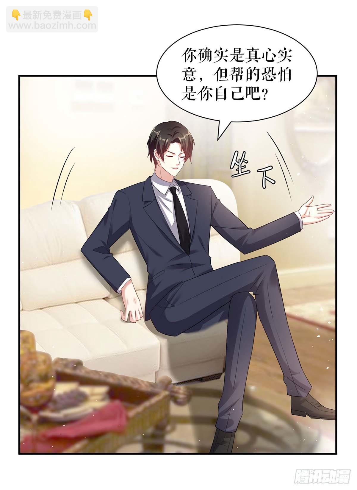 第157话 父子谈判-第157话