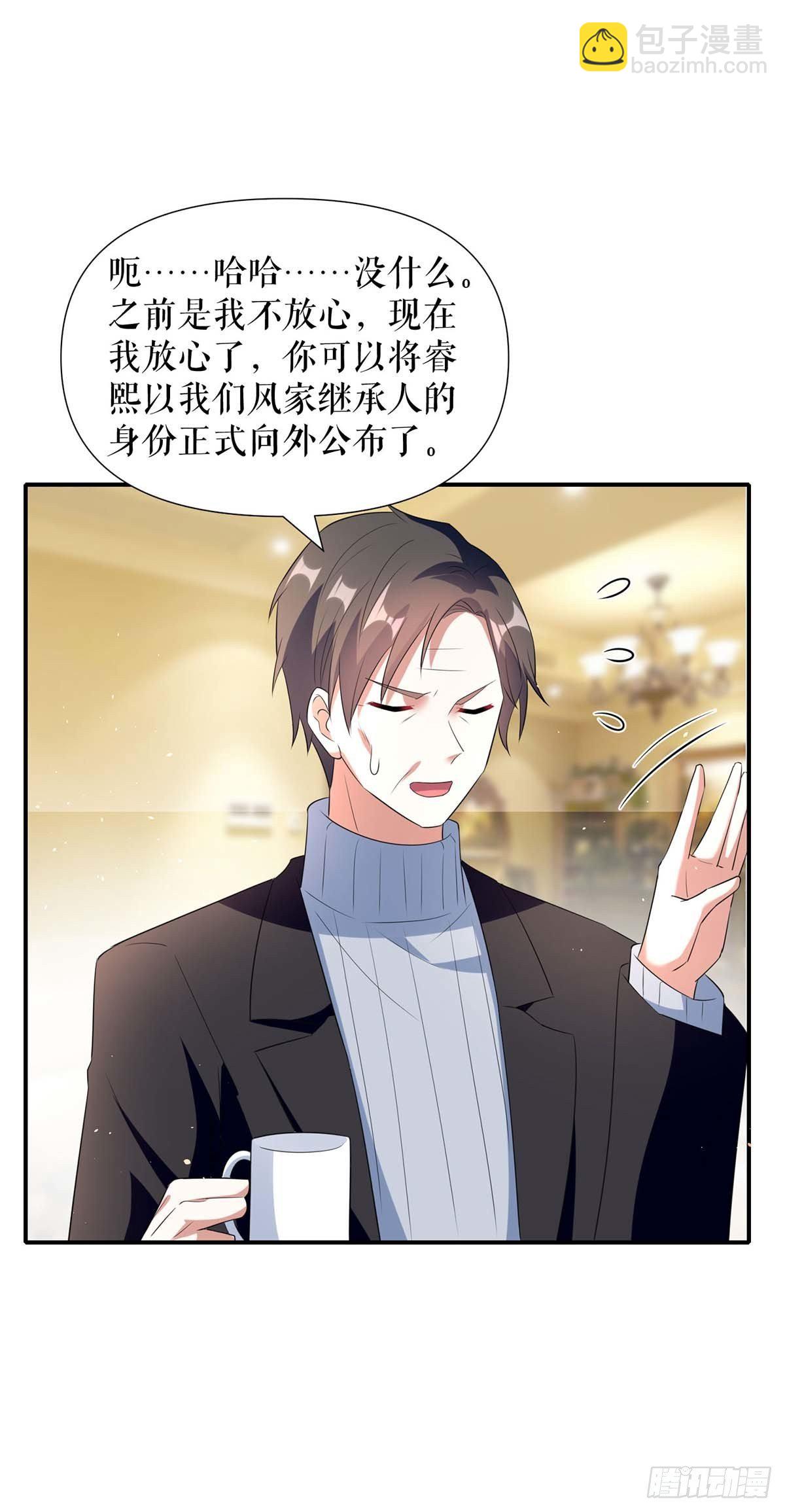第157话 父子谈判-第157话