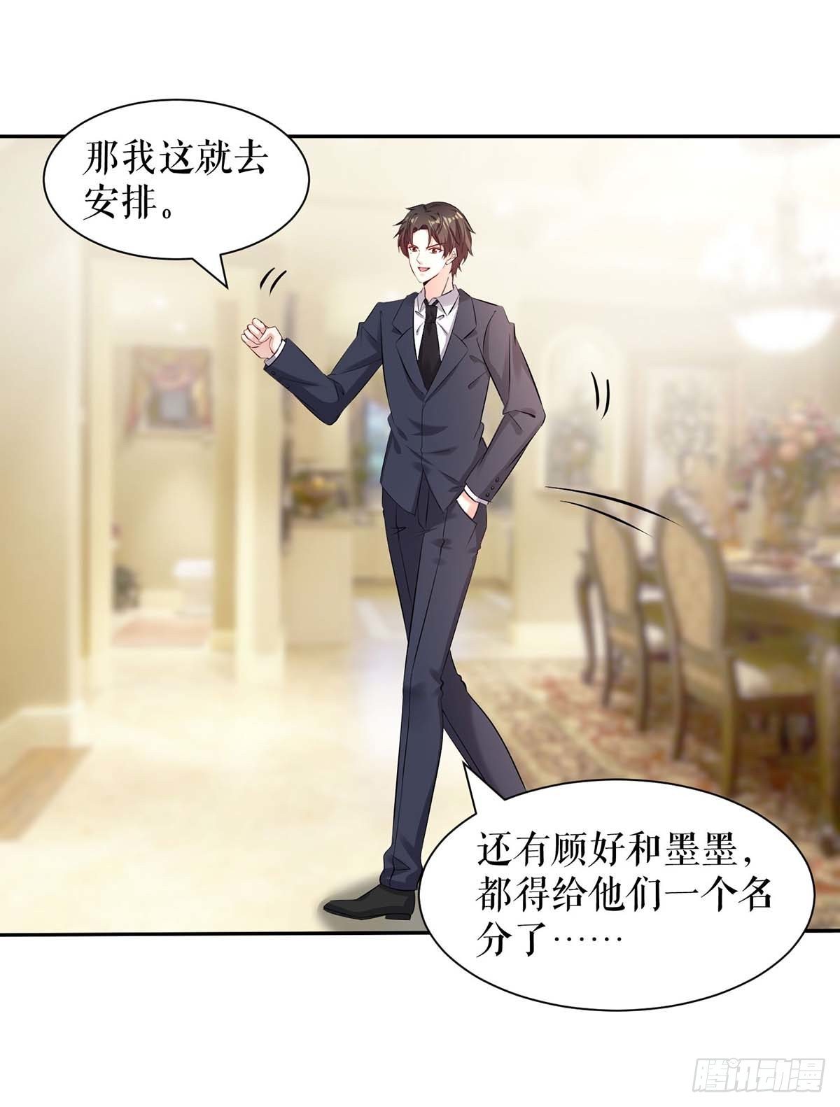第157话 父子谈判-第157话