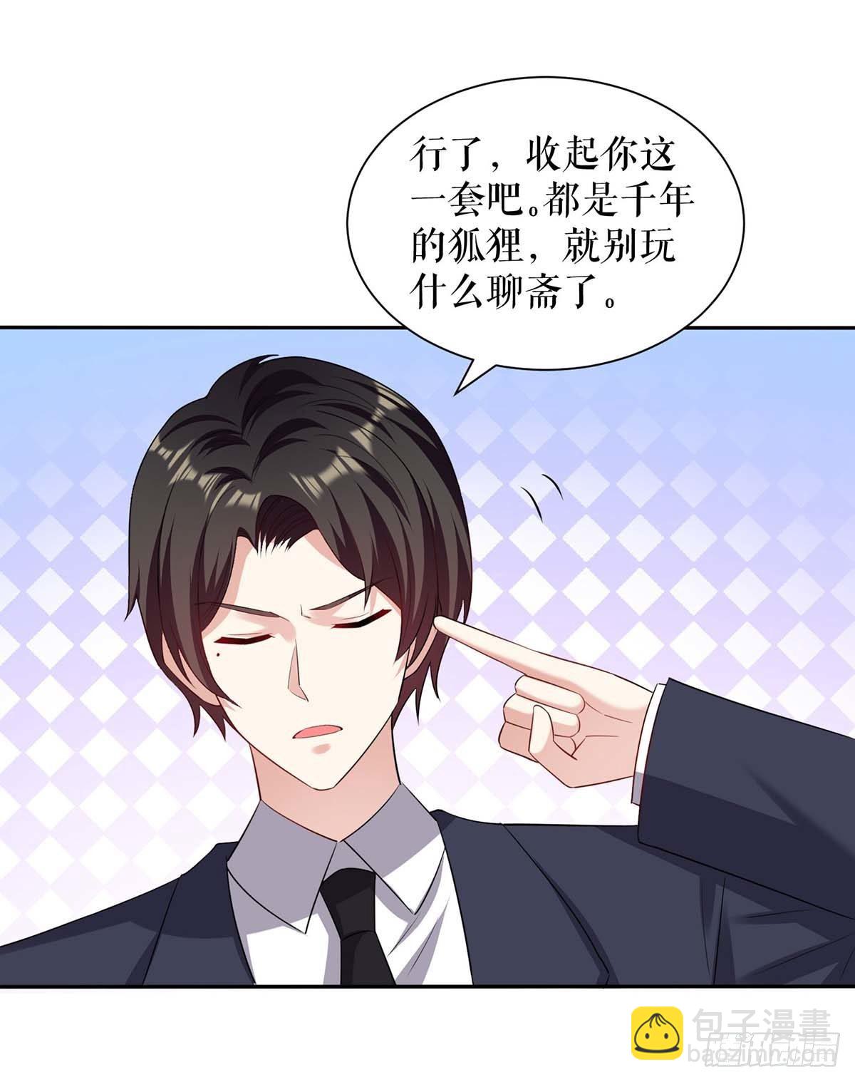 第157话 父子谈判-第157话