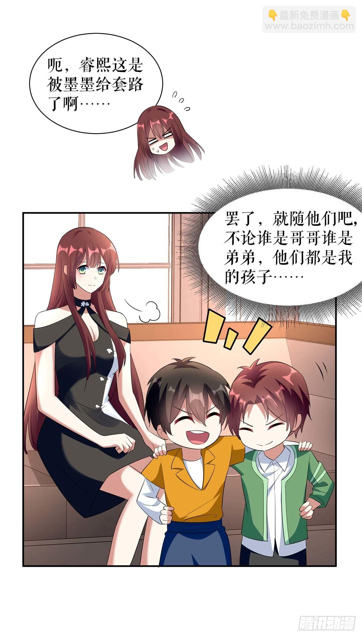 第159话 我们结婚吧-第159话