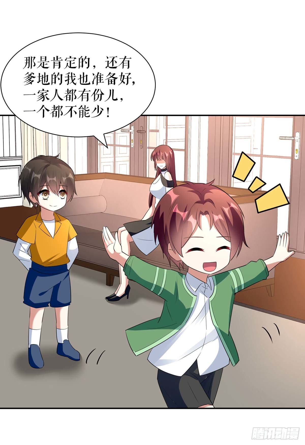 第159话 我们结婚吧-第159话