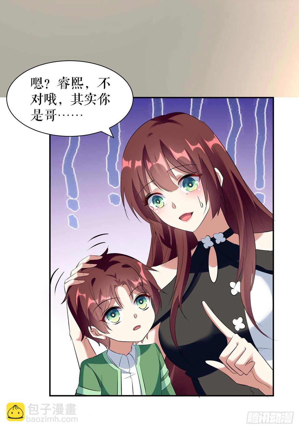 第159话 我们结婚吧-第159话