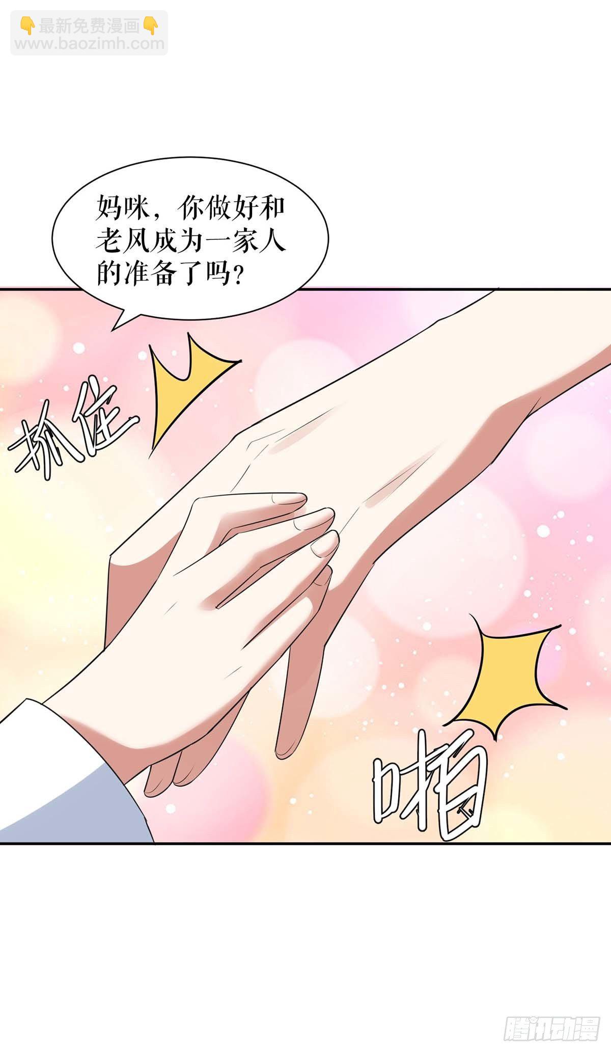 第159话 我们结婚吧-第159话
