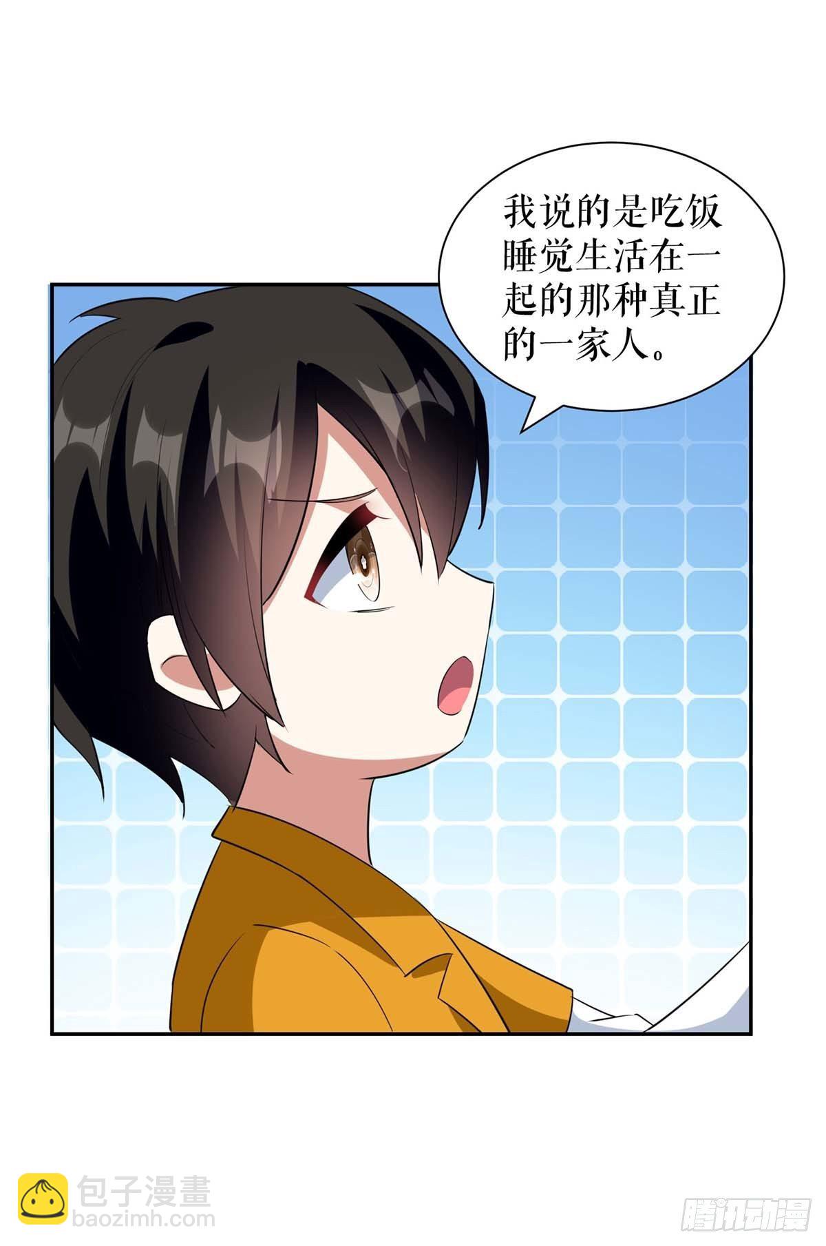 第159话 我们结婚吧-第159话