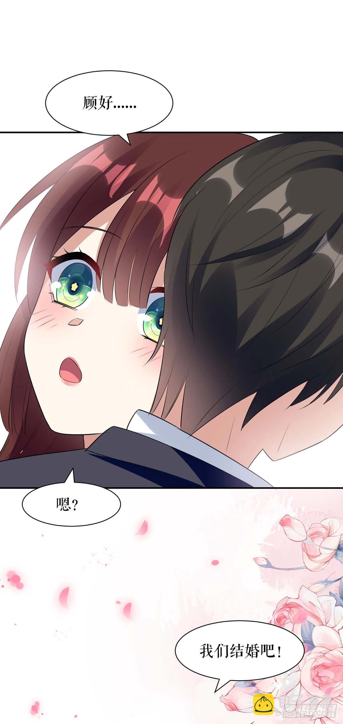 第159话 我们结婚吧-第159话