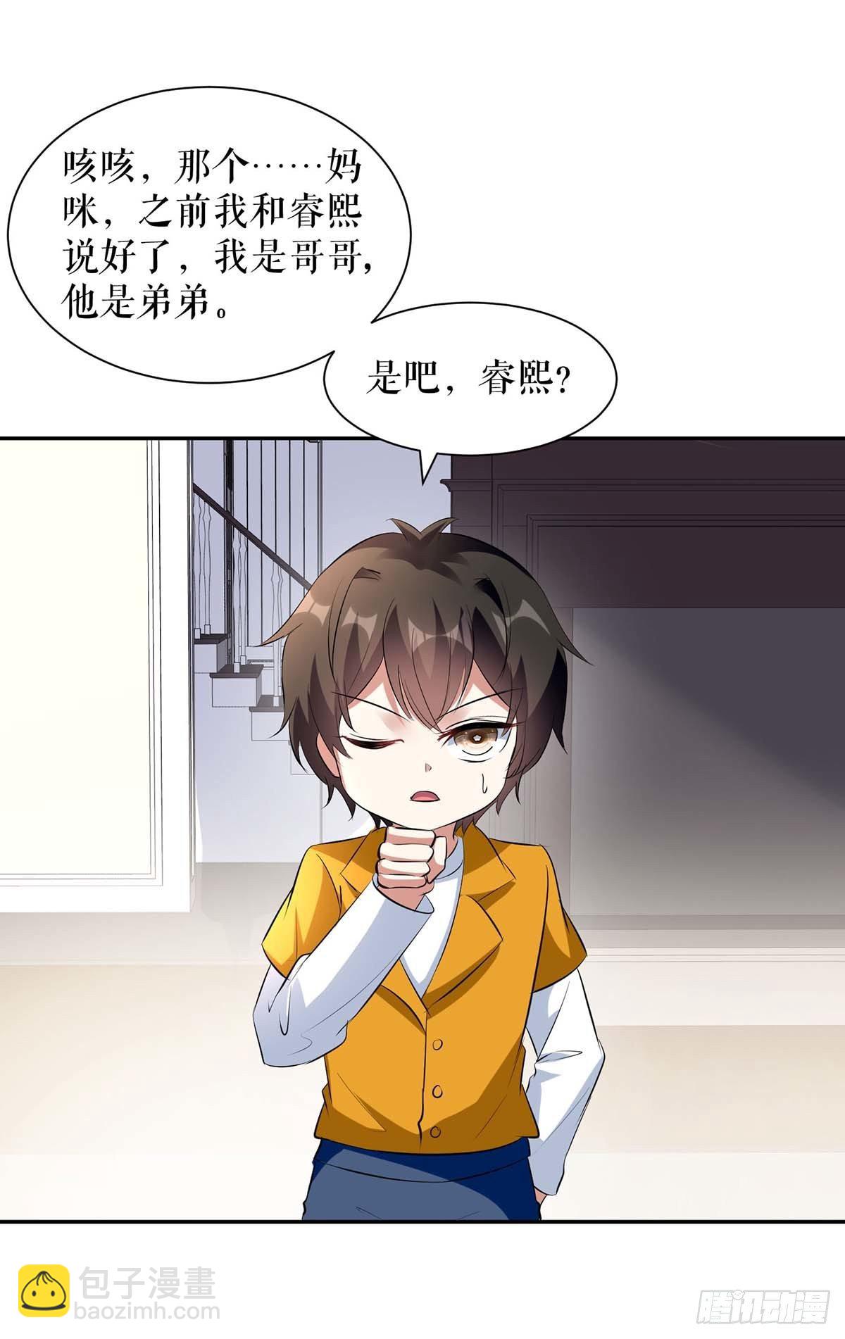第159话 我们结婚吧-第159话