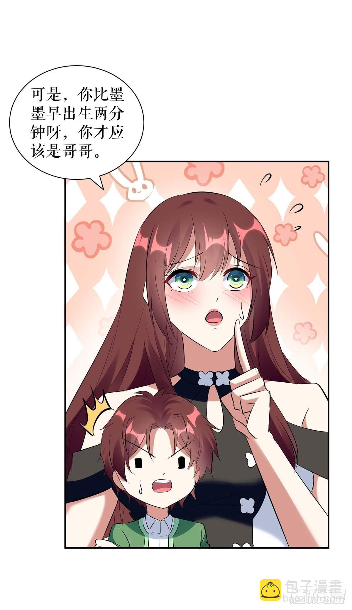 第159话 我们结婚吧-第159话