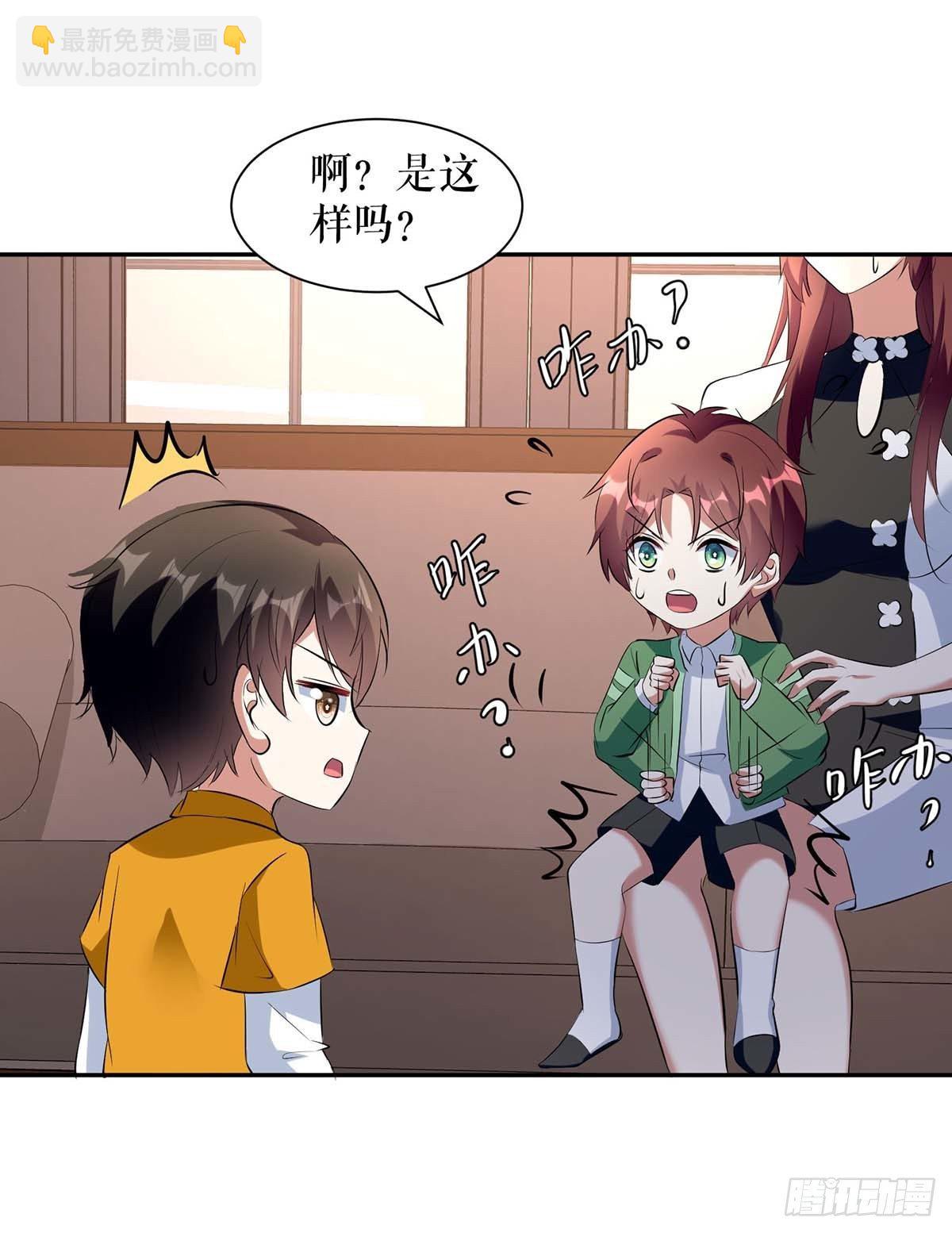 第159话 我们结婚吧-第159话
