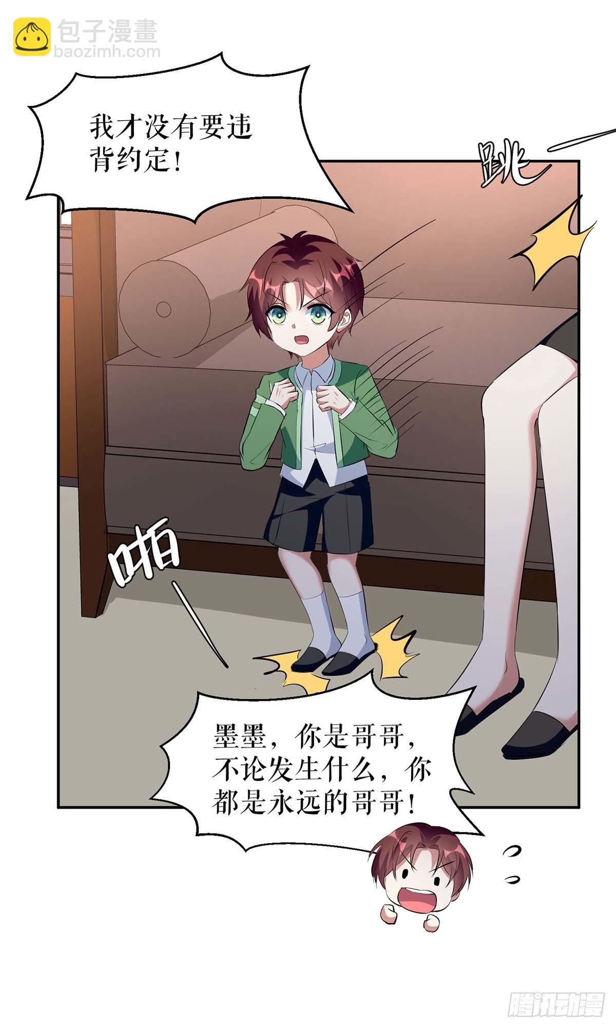 第159话 我们结婚吧-第159话
