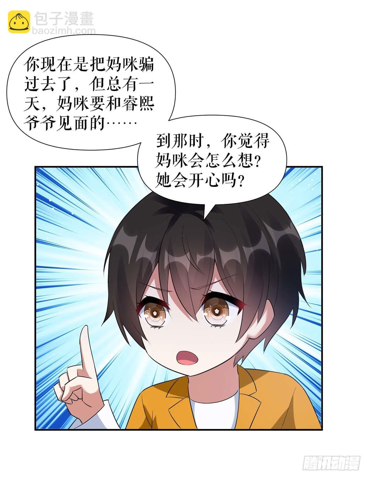 第161话 鸿门宴-第161话