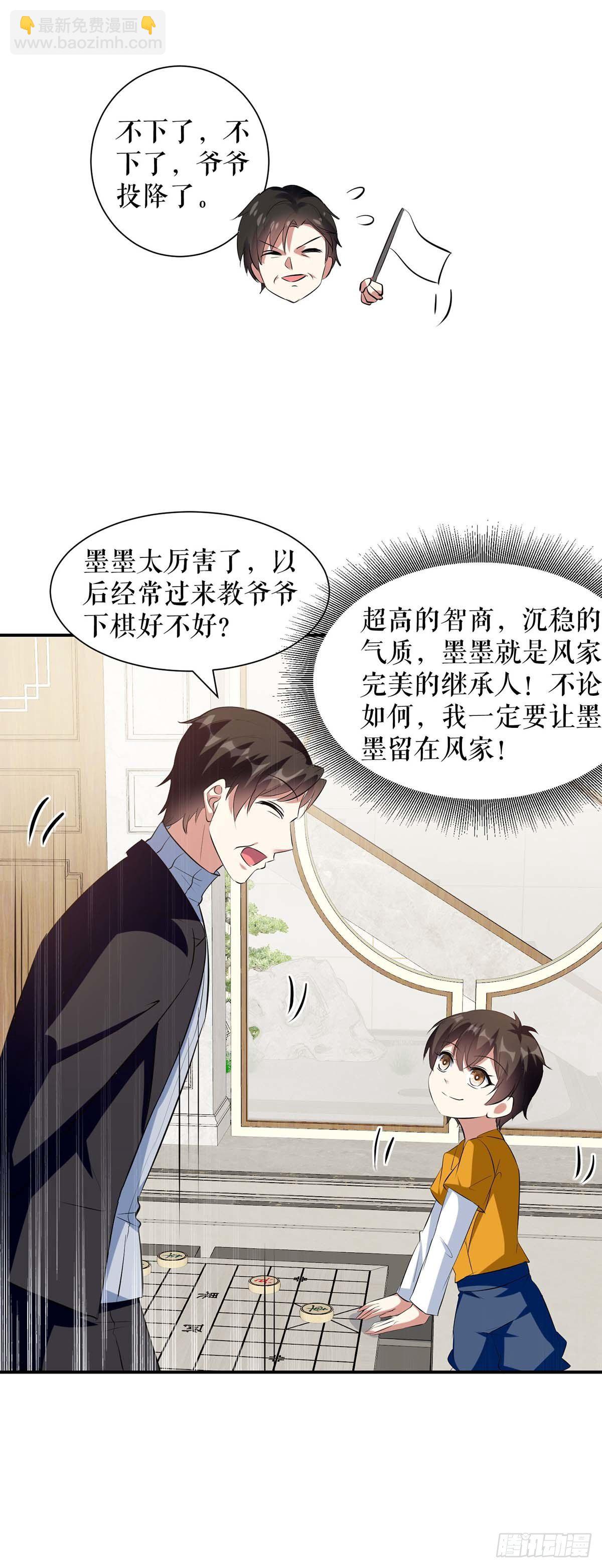 第163话 单独聊聊-第163话