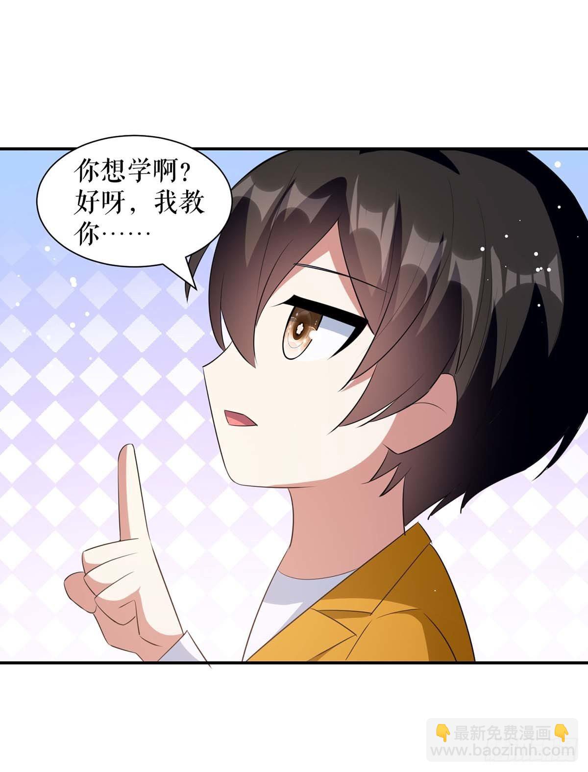 第163话 单独聊聊-第163话