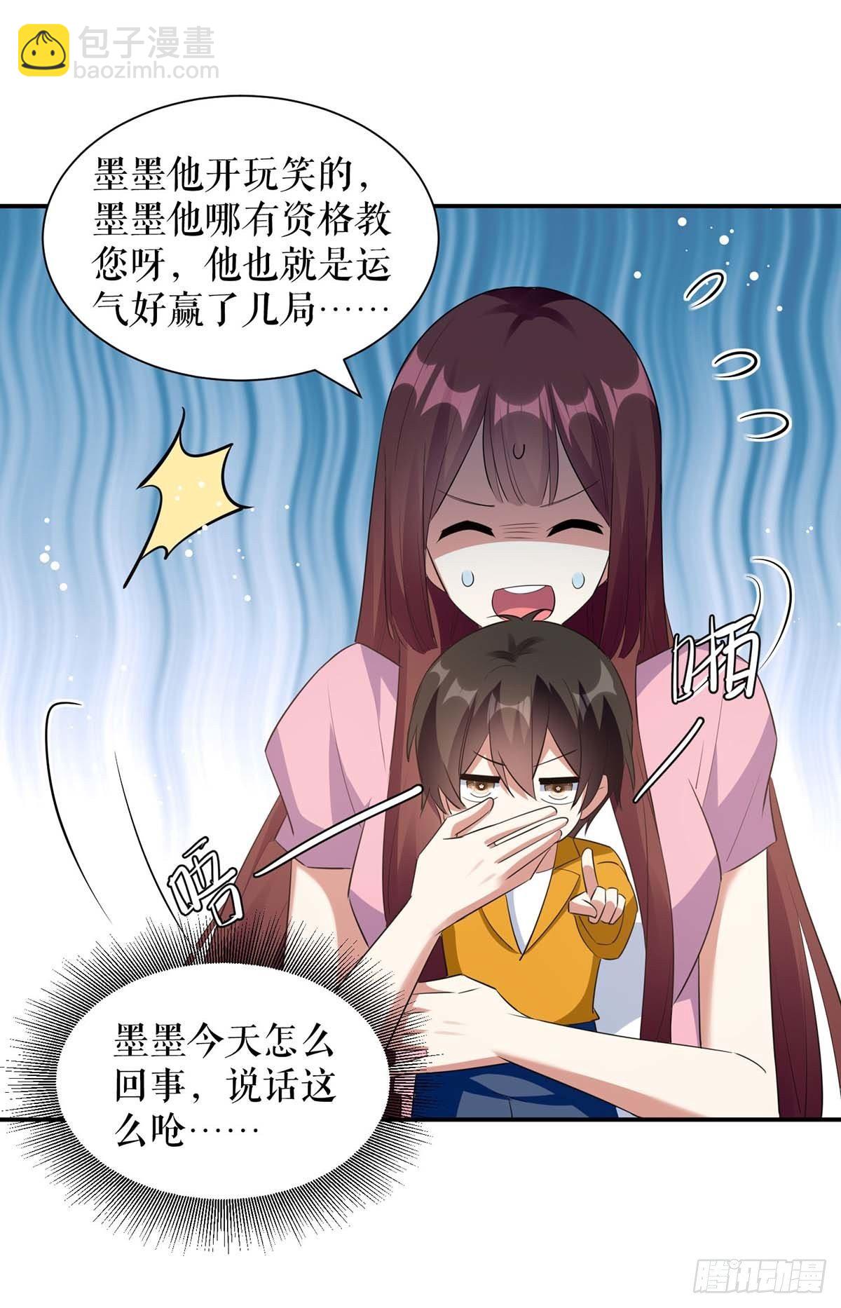 第163话 单独聊聊-第163话