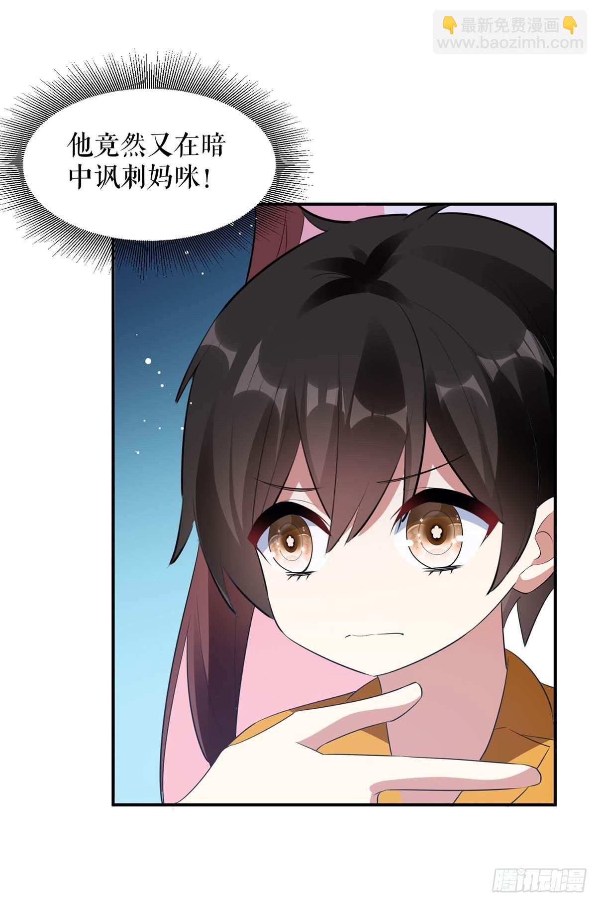 第163话 单独聊聊-第163话