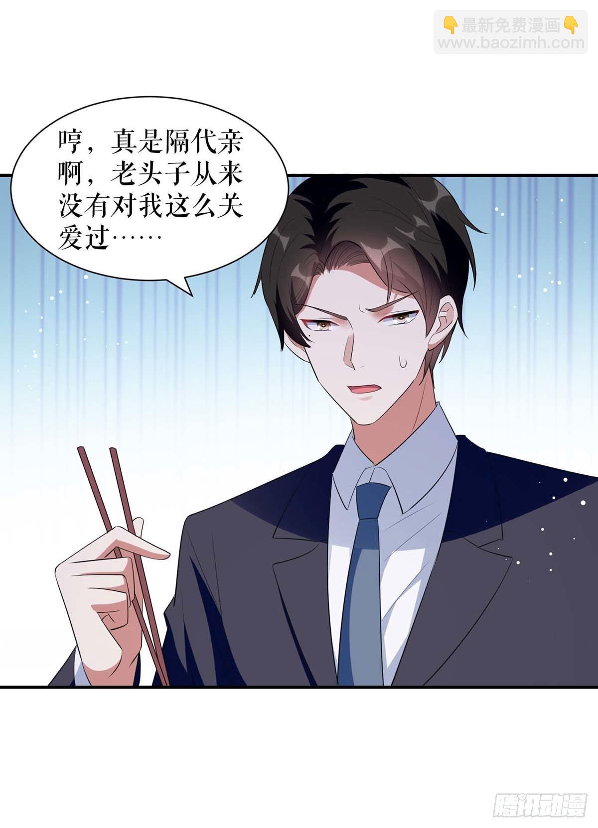 第163话 单独聊聊-第163话
