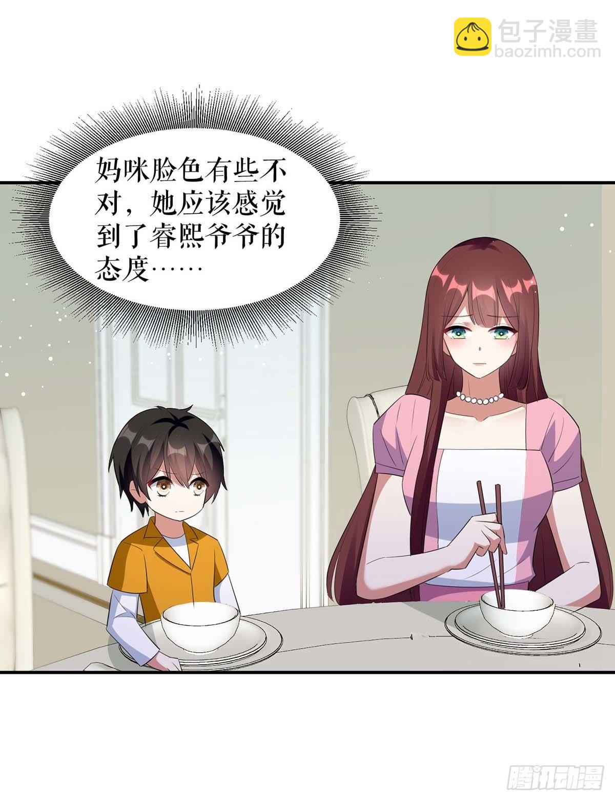 第163话 单独聊聊-第163话