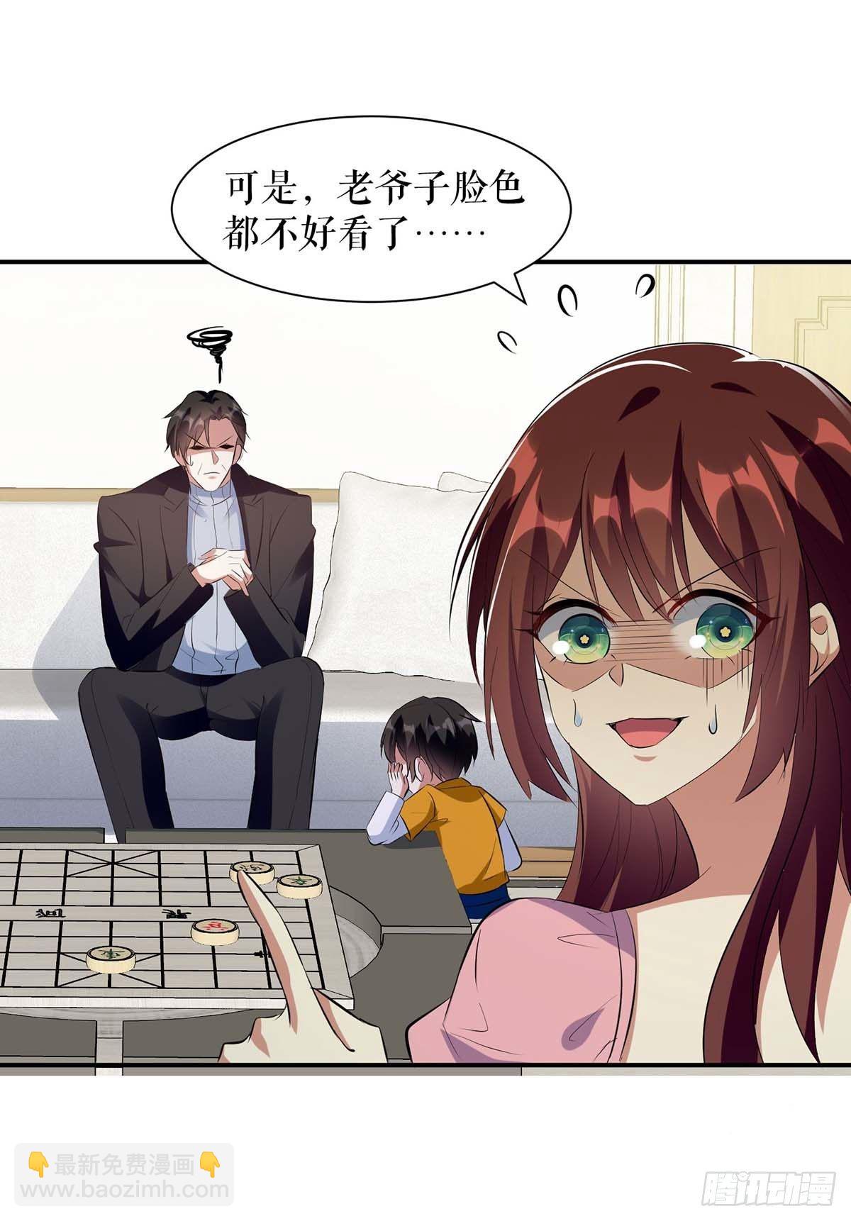 第163话 单独聊聊-第163话