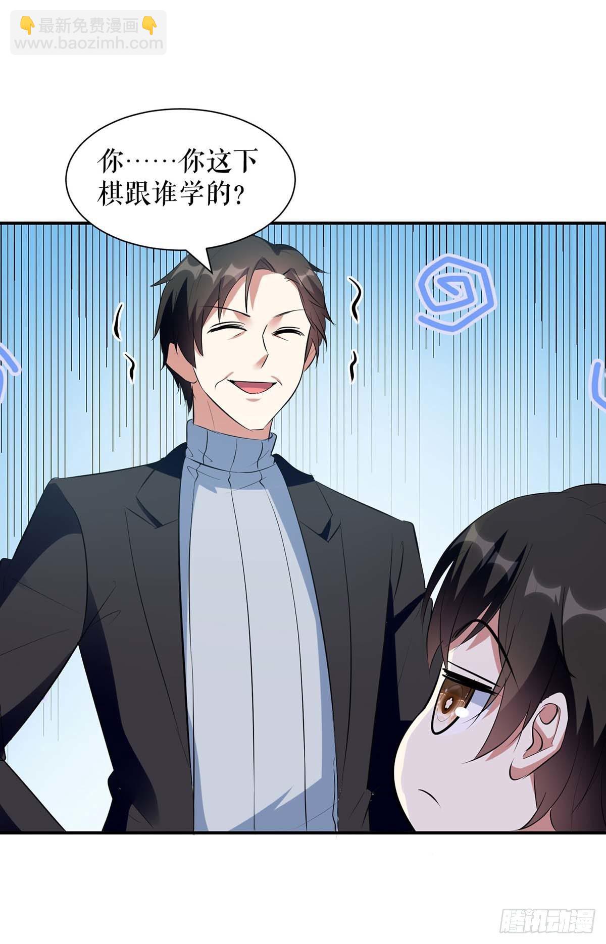 第163话 单独聊聊-第163话