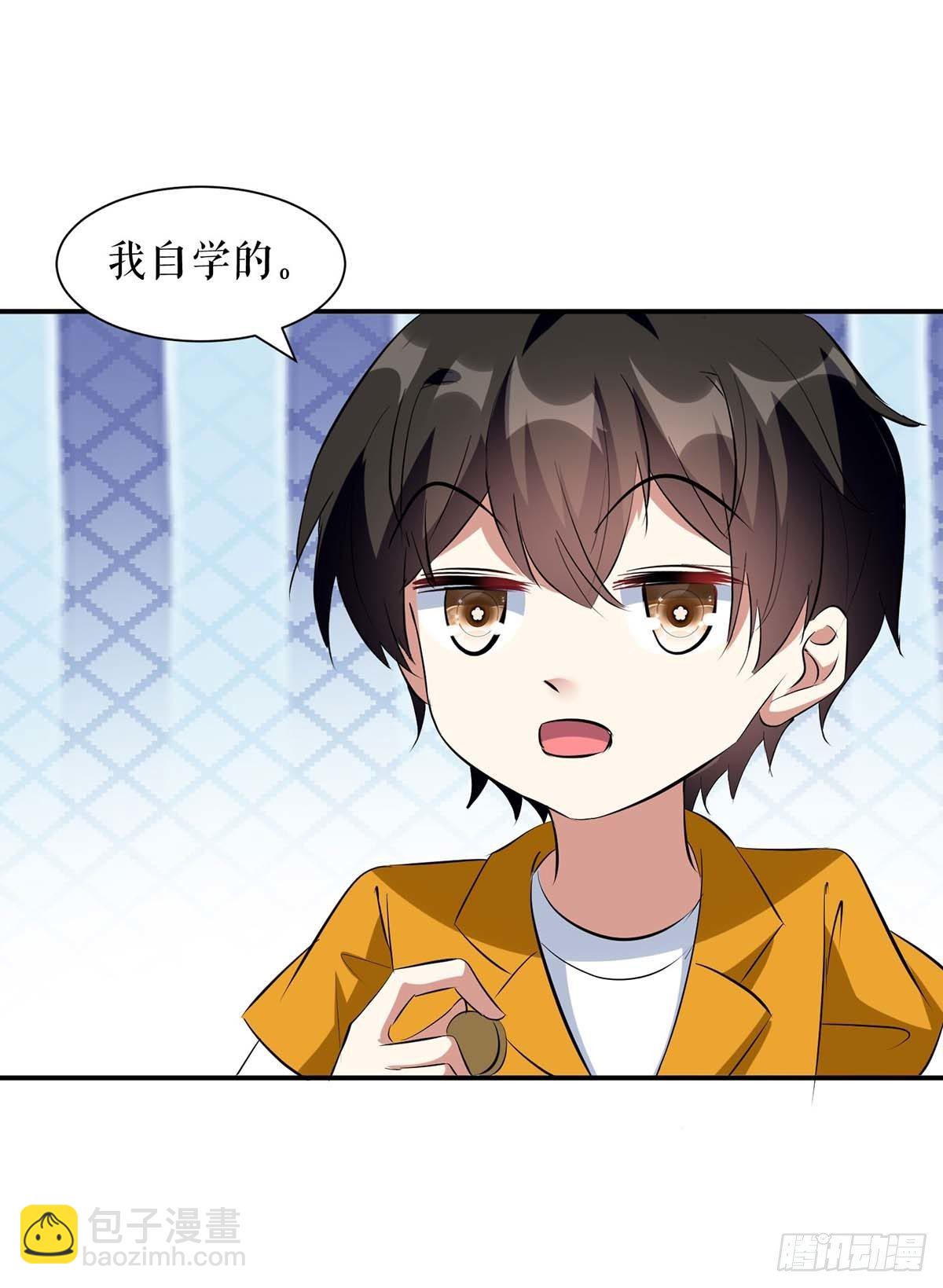 第163话 单独聊聊-第163话
