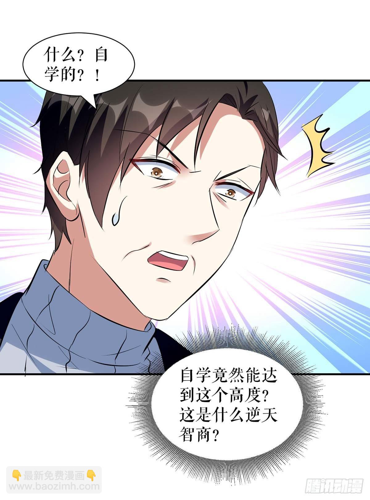 第163话 单独聊聊-第163话