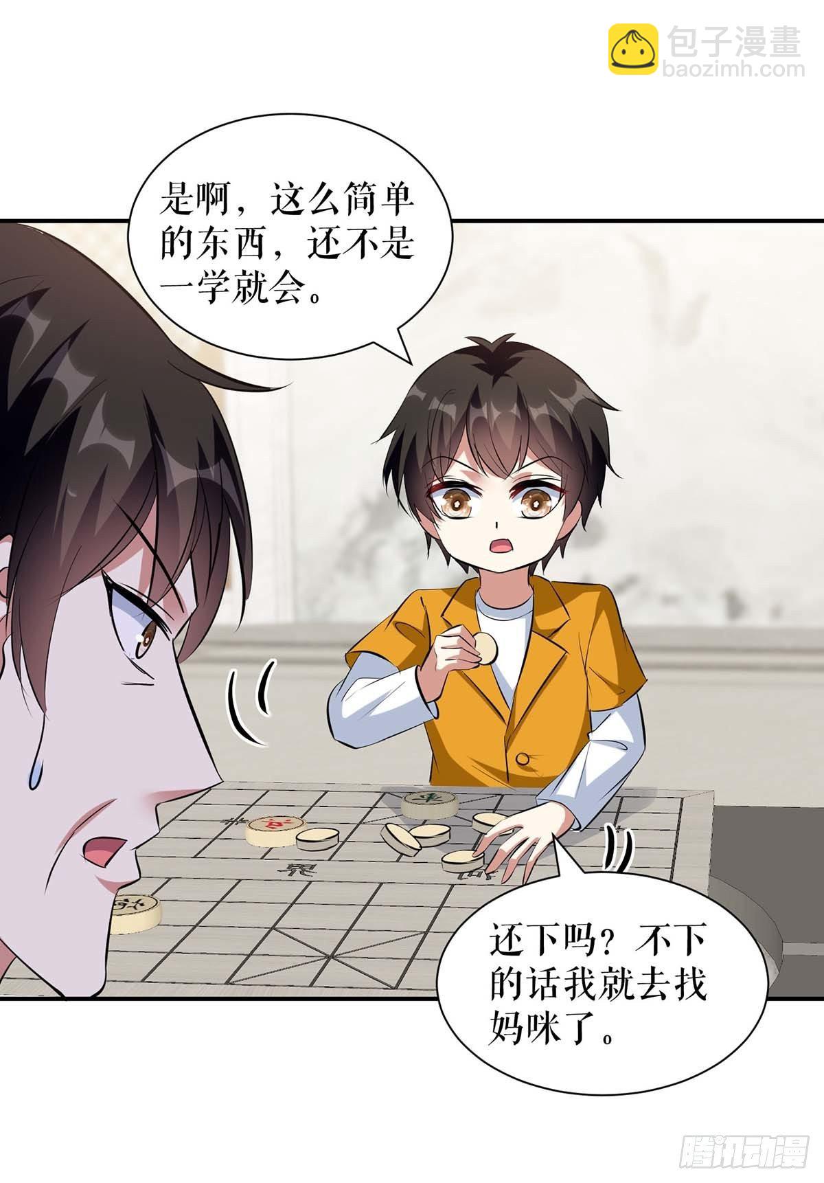 第163话 单独聊聊-第163话