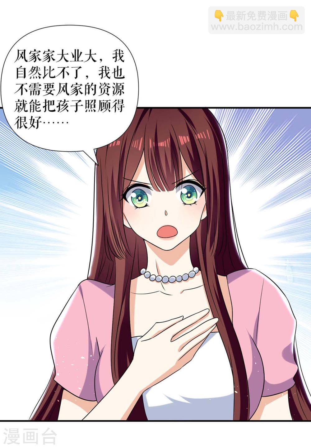 第165话 给妈妈解围-第165话