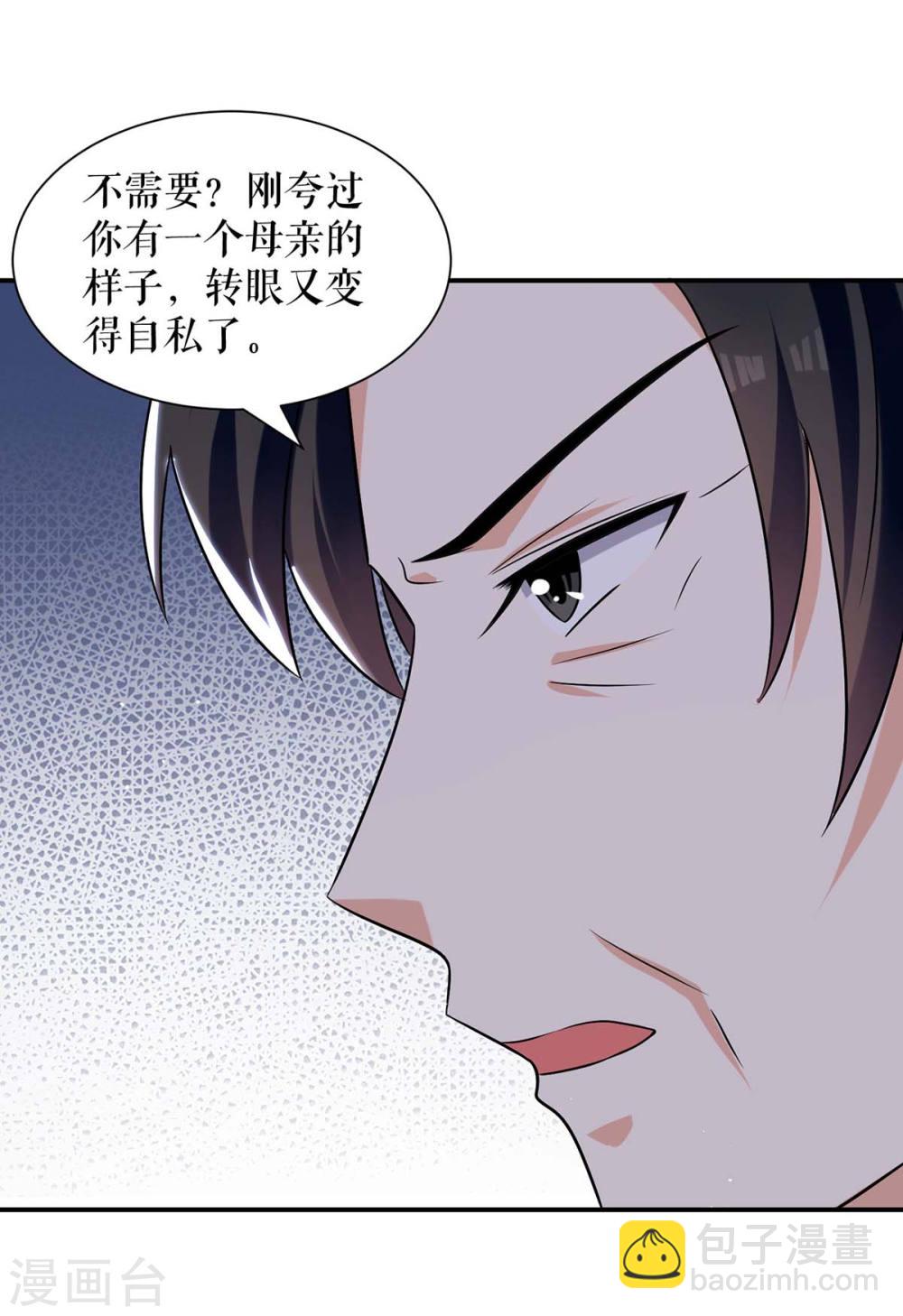 第165话 给妈妈解围-第165话