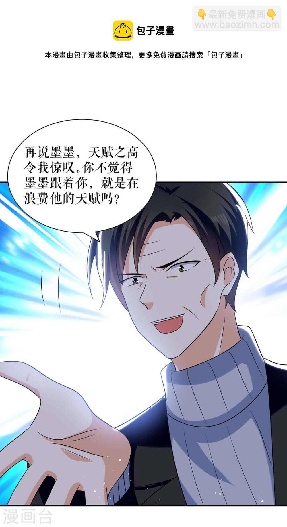 第165话 给妈妈解围-第165话