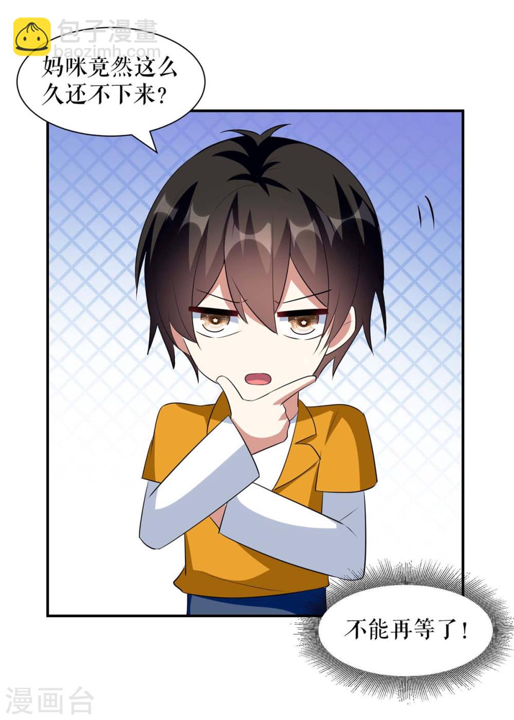 第165话 给妈妈解围-第165话