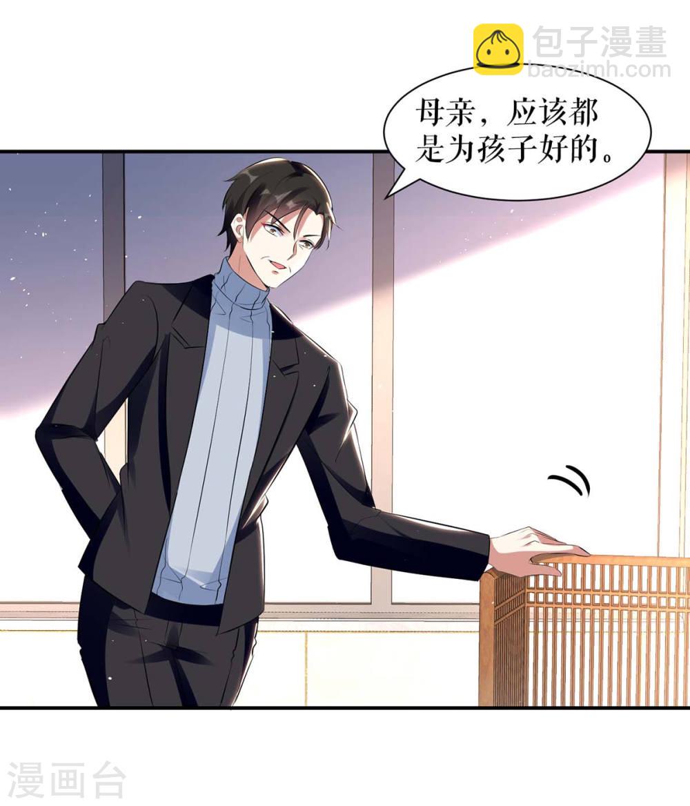 第165话 给妈妈解围-第165话