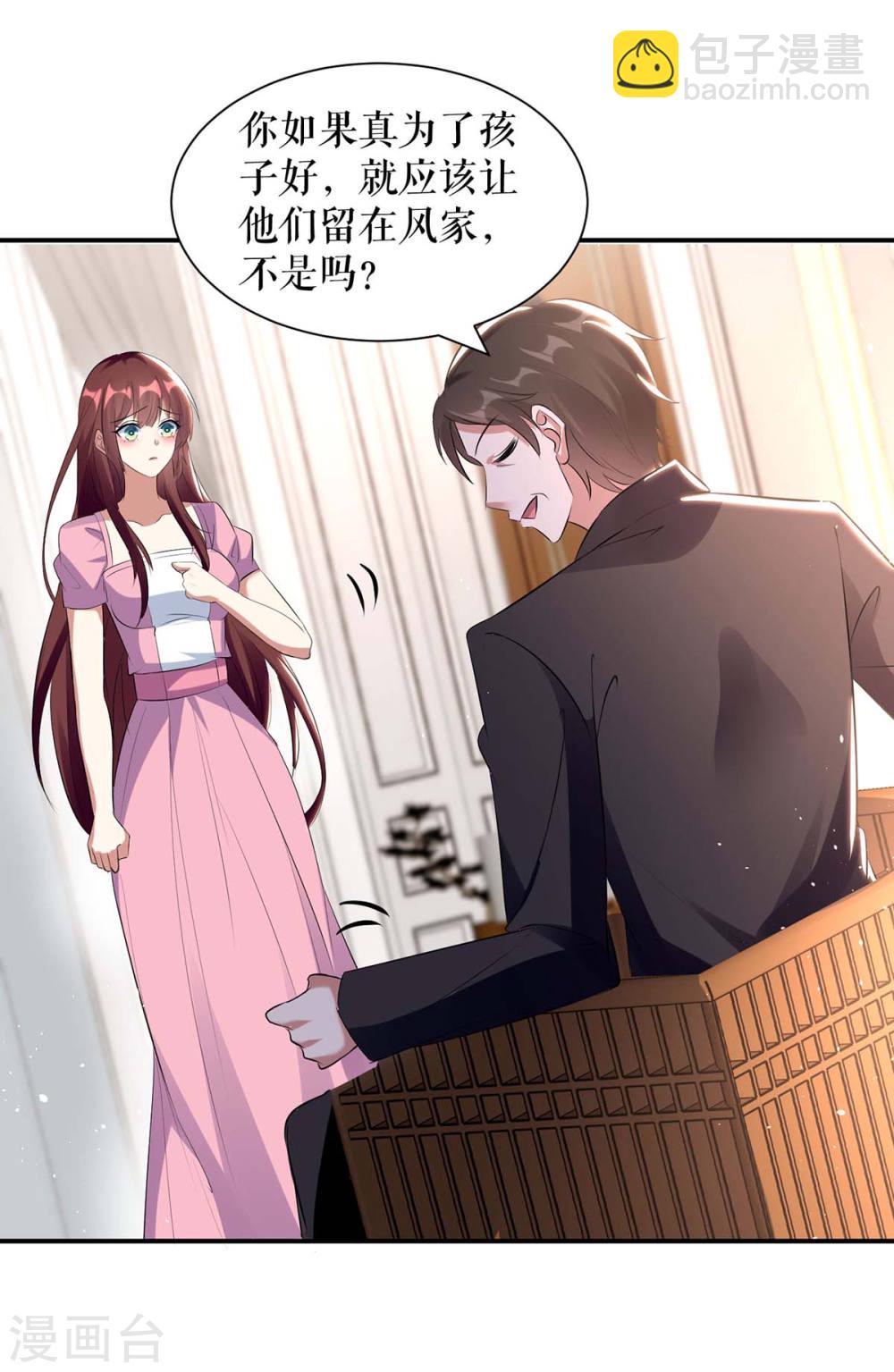第165话 给妈妈解围-第165话