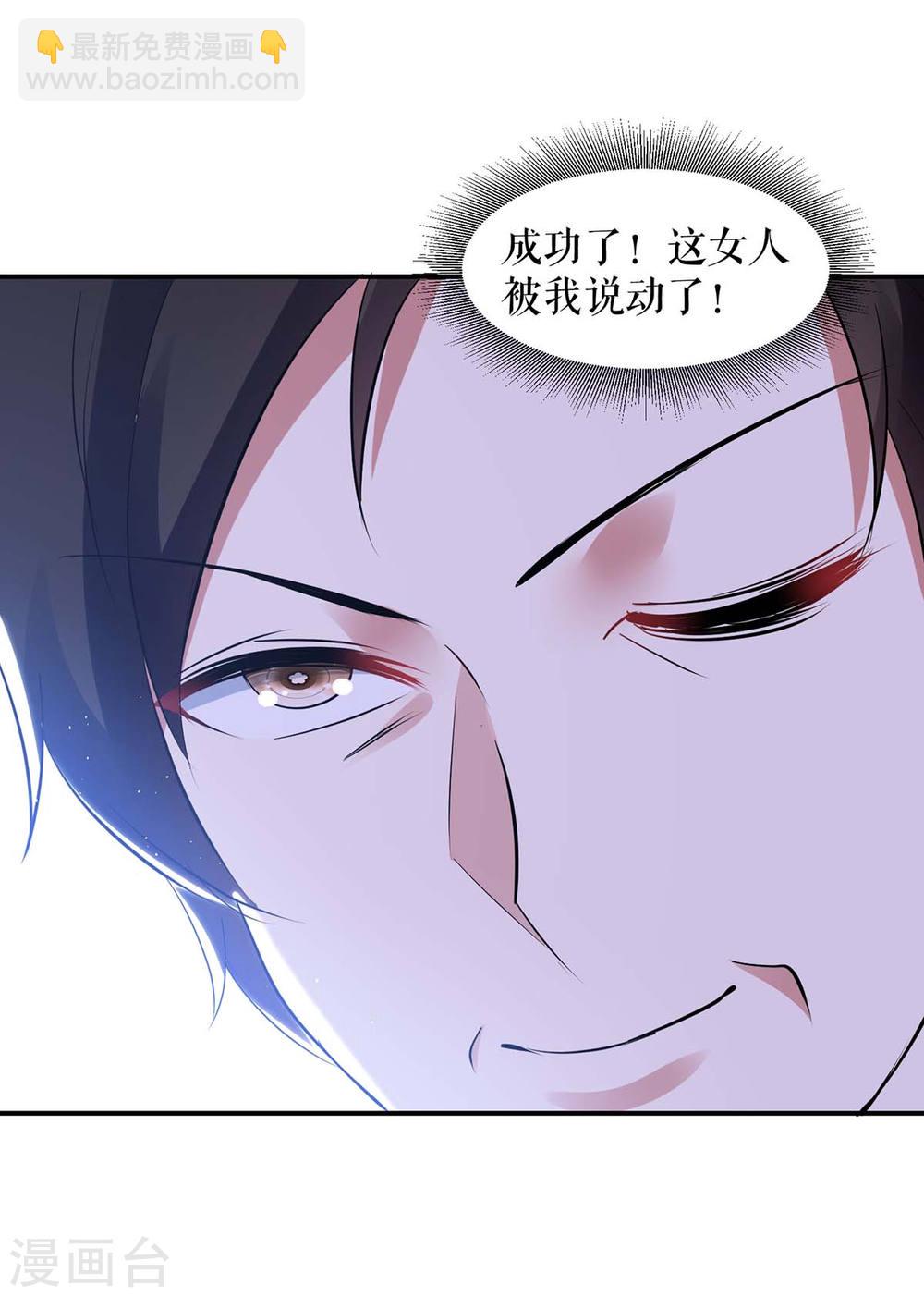 第165话 给妈妈解围-第165话