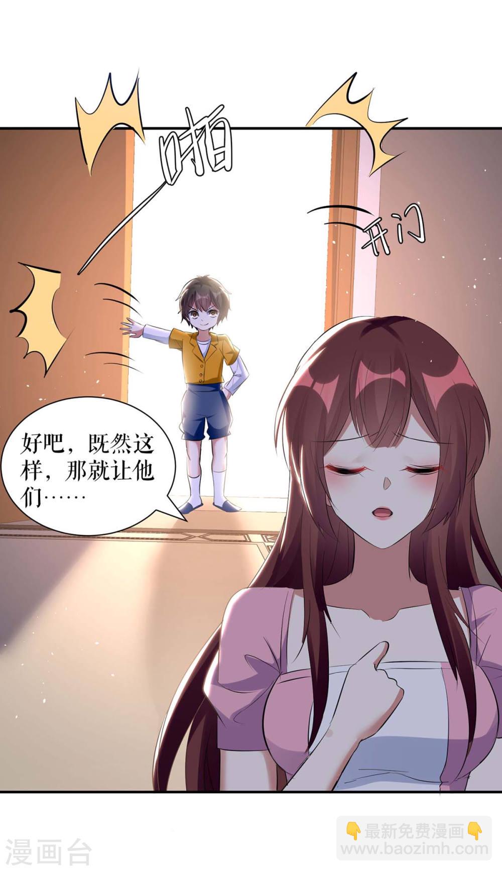 第165话 给妈妈解围-第165话