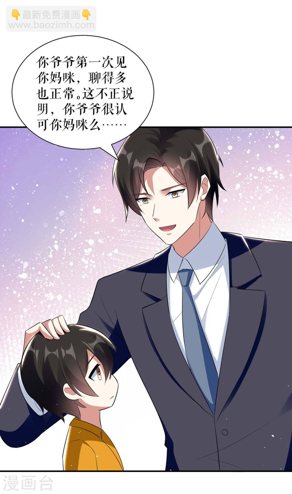 第165话 给妈妈解围-第165话